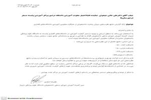 معاونت آموزشی دانشکده پیراپزشکی داراب، بیشترین امتیاز را کسب کرد