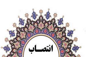 سرپرست معاونت آموزشی دانشکده پیراپزشکی داراب  منصوب شد
