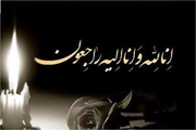 پیام تسلیت مهندس عبدالرضا رئیسی پور، رئیس دانشکده پیراپزشکی داراب درپی درگذشت حمیدرضا زارعی تکنسین فوریت های پزشکی