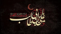 پیام تسلیت رئیس دانشکده به مناسبت فرارسیدن ایام شهادت حضرت علی(ع)